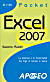 copertina libro "Microsoft Excel 2007" - Apogeo