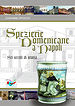 copertina libro Spezierie Domenicane a Napoli